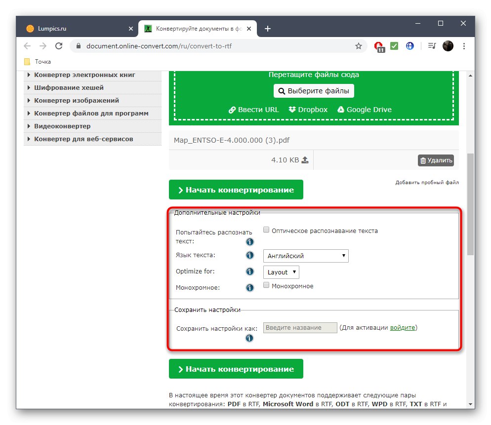 Настройване на PDF файлове към RTF чрез онлайн конвертиране преди конвертиране