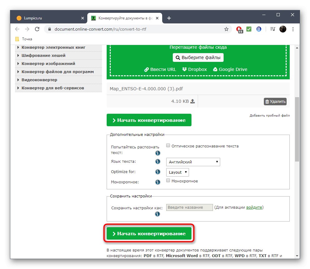 Бутон за стартиране на конвертиране на PDF в RTF чрез онлайн конвертиране