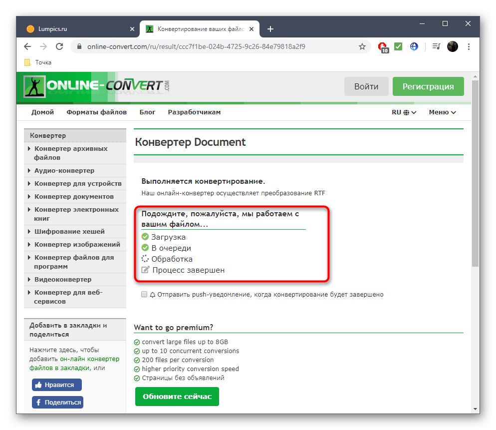 Процес на конвертиране на PDF файлове в RTF чрез онлайн конвертиране
