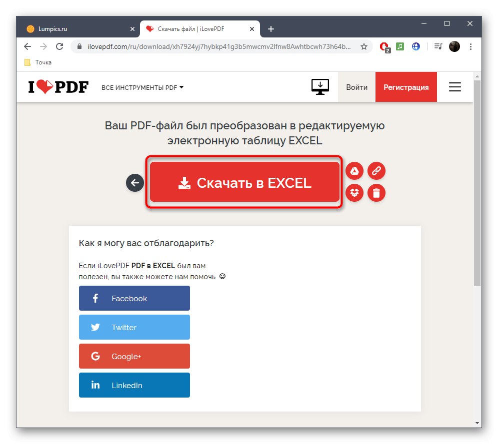تحويل ناجح من PDF إلى XLSX عبر خدمة IlovePDF عبر الإنترنت