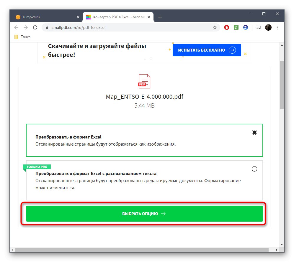 بدء تحويل PDF إلى XLSX عبر خدمة SmallPDF عبر الإنترنت