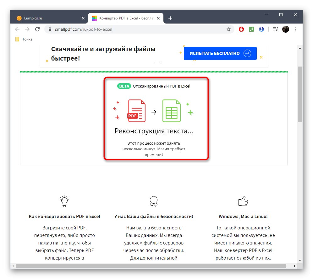 في انتظار اكتمال تحويل PDF إلى XLSX عبر خدمة SmallPDF عبر الإنترنت