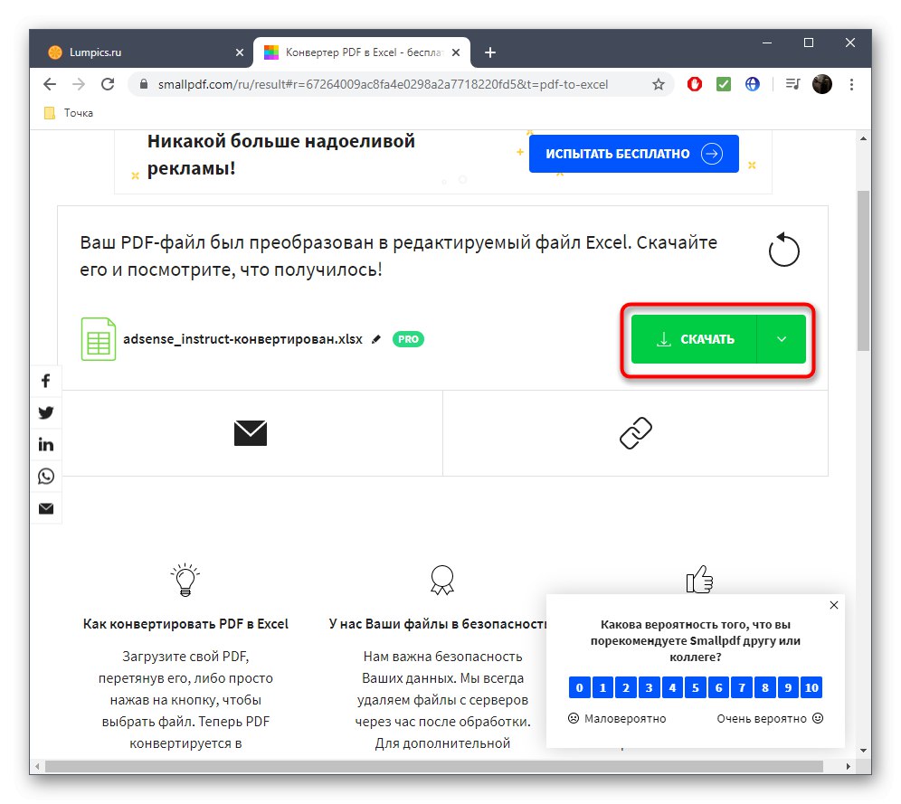 قم بتنزيل الملف بعد تحويل PDF إلى XLSX عبر خدمة SmallPDF عبر الإنترنت