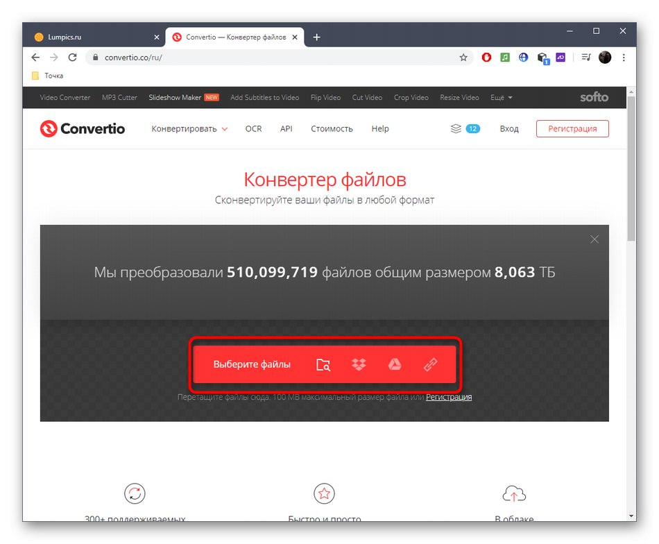 Отидете до избора на файл за конвертиране в JPG чрез онлайн услугата Convertio