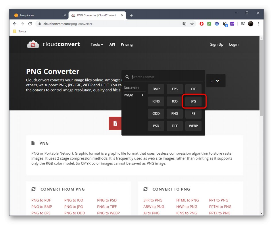Избор на окончателен формат за конвертиране на JPG чрез онлайн услугата CloudConvert