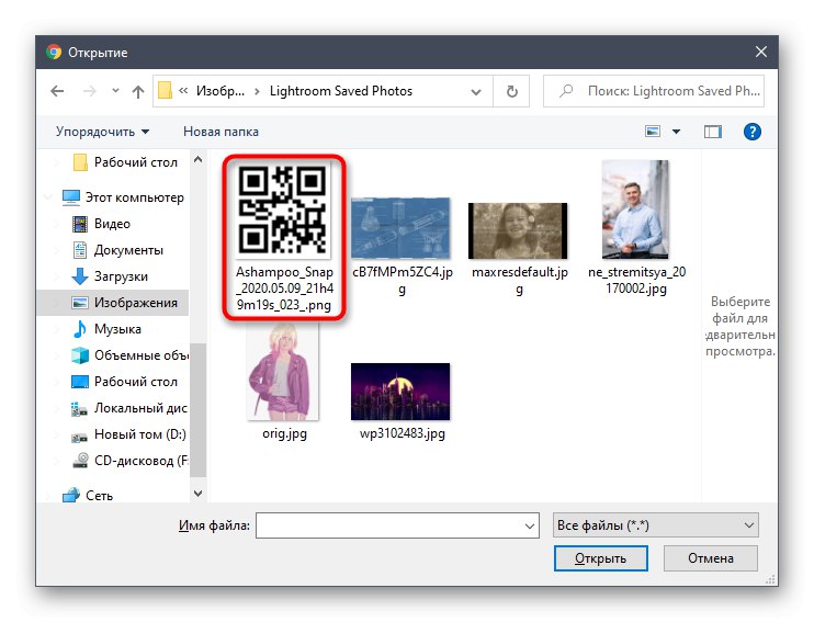Избор на файл за конвертиране на JPG чрез онлайн услуга CloudConvert