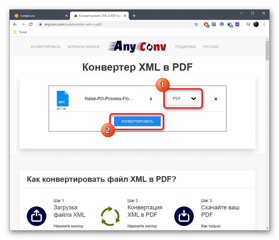 Стартиране на процеса на преобразуване на XML в PDF чрез онлайн услугата AnyConv