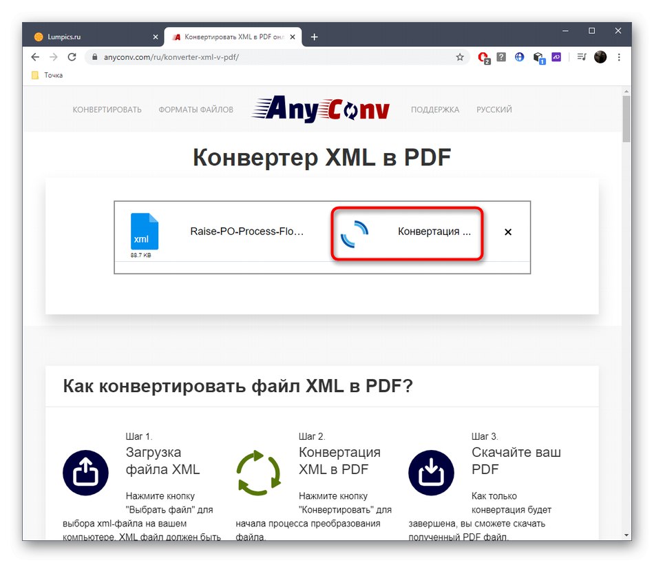 Процес на преобразуване на XML в PDF чрез онлайн услуга AnyConv