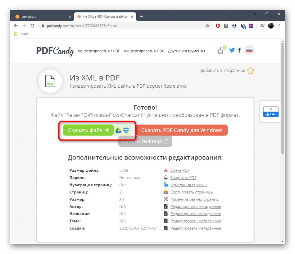 Изтегляне на готовия файл след конвертиране на XML в PDF чрез онлайн услуга PDFCandy