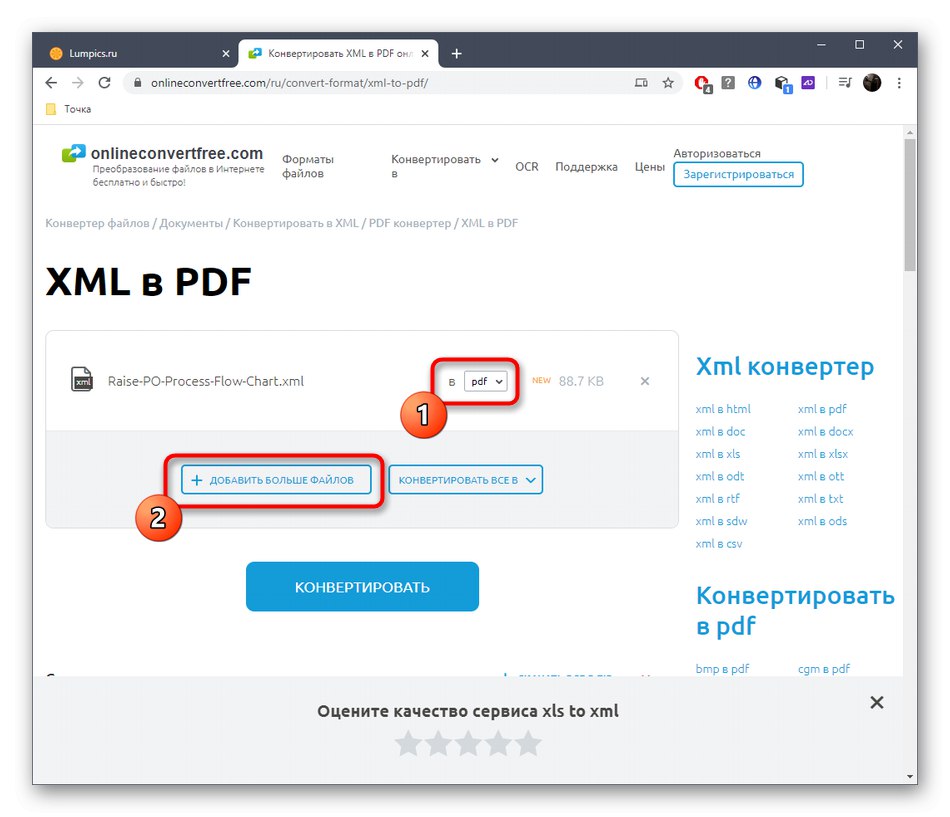 Избор на допълнителни файлове за конвертиране на XML в PDF чрез онлайн услугата OnlineConvertFree