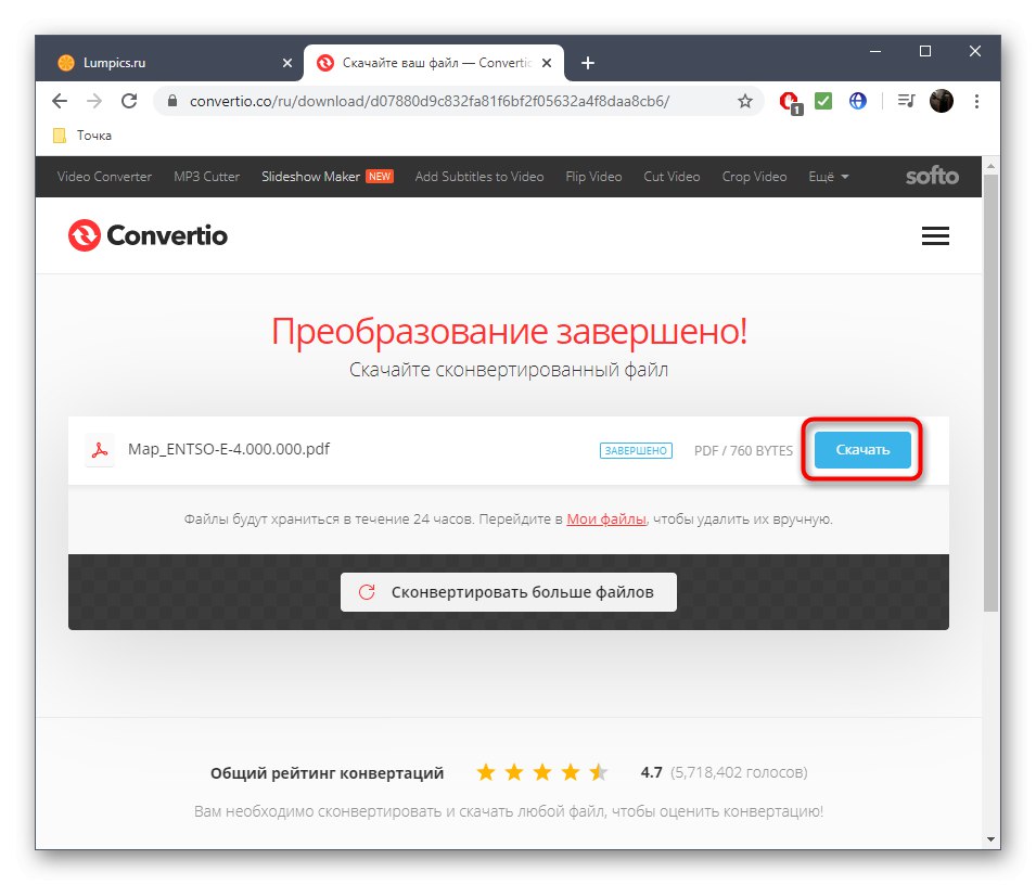 Изтегляне на файлове след конвертиране в онлайн услугата Convertio