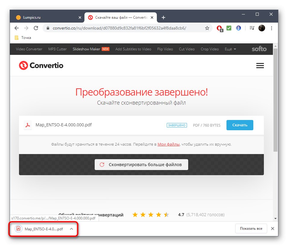 Успешно изтегляне на преобразувания файл в онлайн услугата Convertio