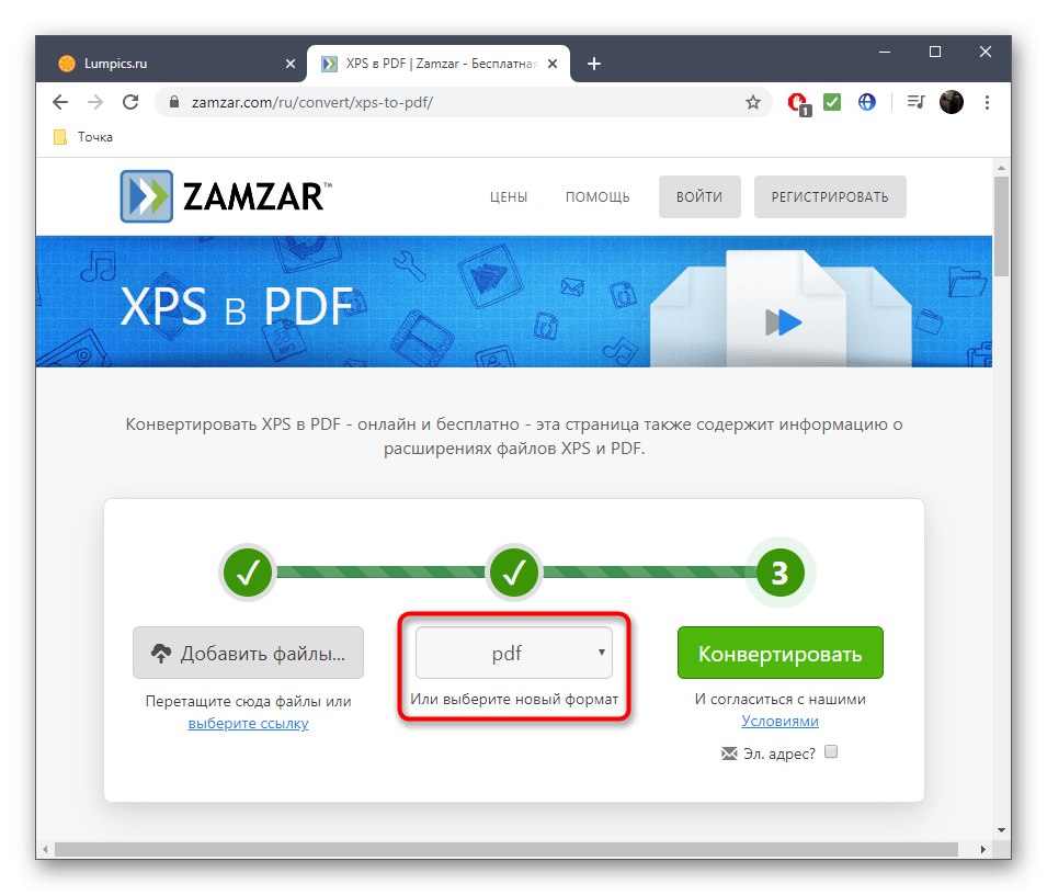 Избор на формат за конвертиране на файл в онлайн услугата Zamzar