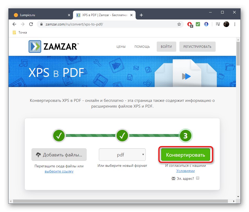 Стартиране на конвертиране на файлове в онлайн услугата Zamzar
