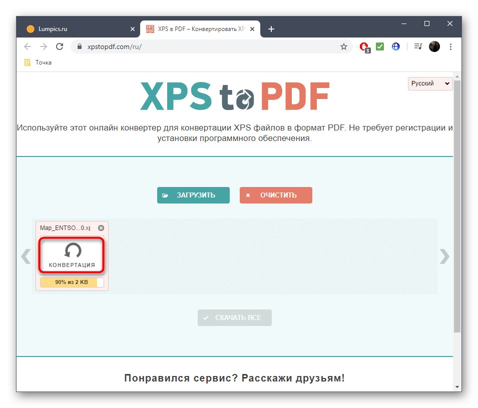 Започнете да конвертирате добавени файлове в XPS в PDF онлайн услуга