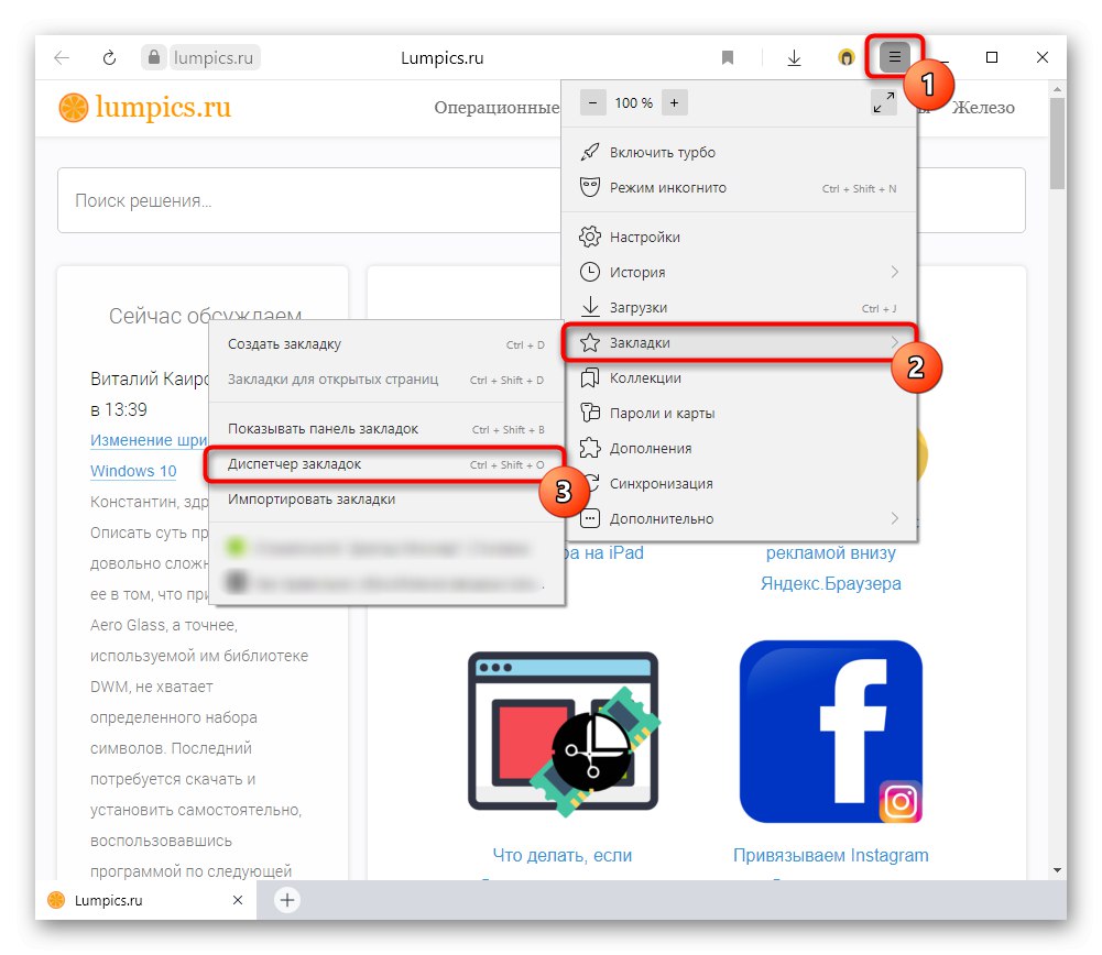 Отидете на диспечера на отметките в браузъра Yandex