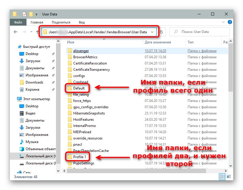 Избиране на профил на Yandex Browser в Windows Explorer за копиране на файл с отметки