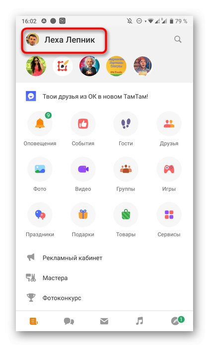 Идите на свој лични профил у мобилној апликацији Одноклассники да бисте копирали везу