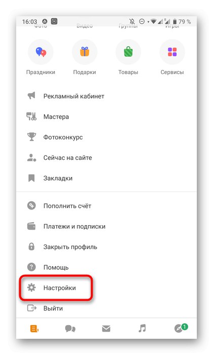 Идите на подешавања за копирање везе до личног профила у мобилној апликацији Одноклассники