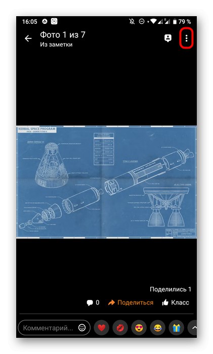 Отварање менија акције са фотографија у мобилној апликацији Одноклассники