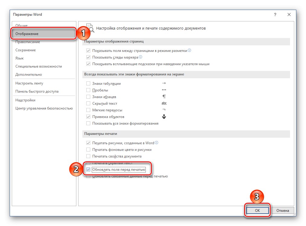 Показване на полето за думи при отпечатване на документ Microsoft Word