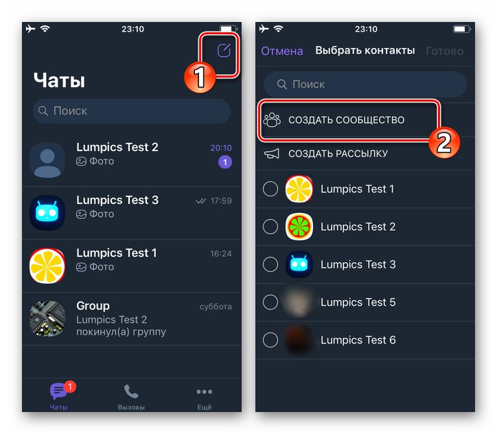 Раздел Viber за iPhone Chats - Нов чат - Създаване на общност