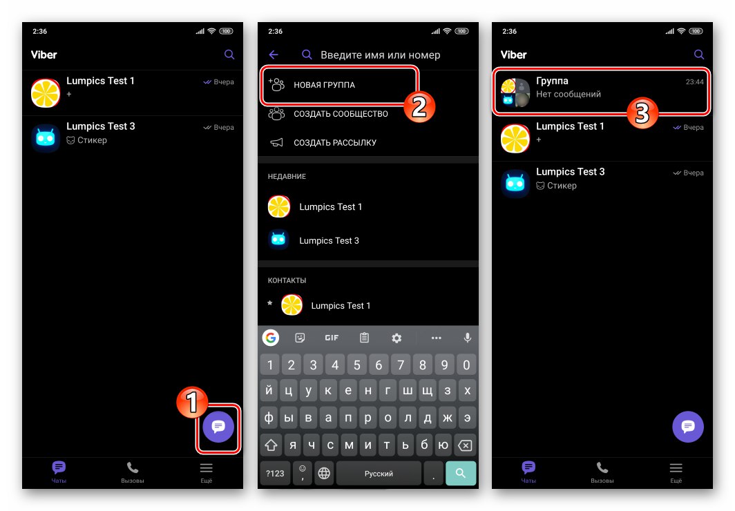 Как да създадете групов чат във Viber messenger