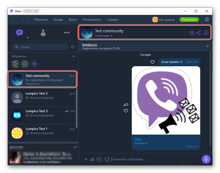 Администрация на Viber за Windows в общността в messenger от компютър