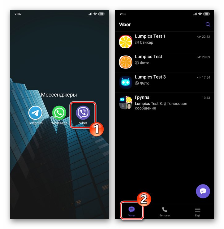 Viber Android стартиране на месинджъра, раздела Чатове на приложението