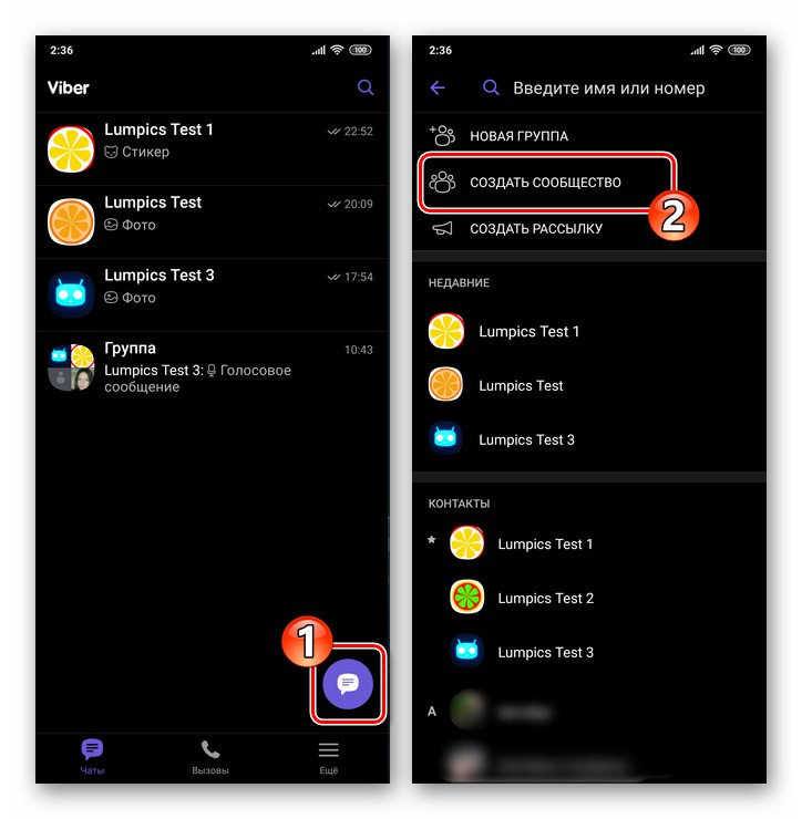 Раздел Viber Android Chats - Нов чат - Създаване на общност