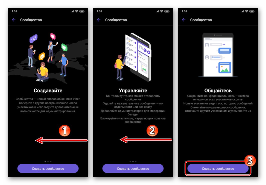 Viber Android преглежда информация преди създаване на общност в месинджъра