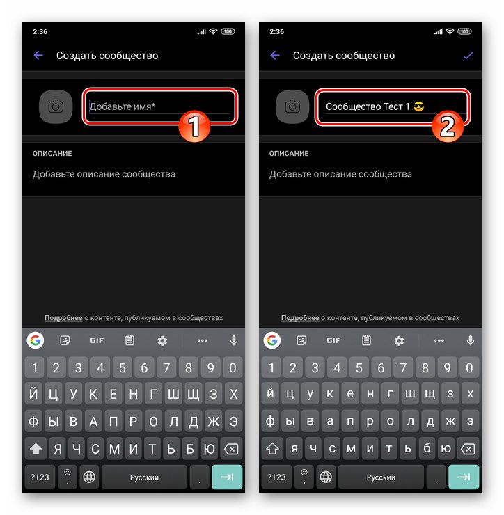 Viber Android именува общност в месинджър