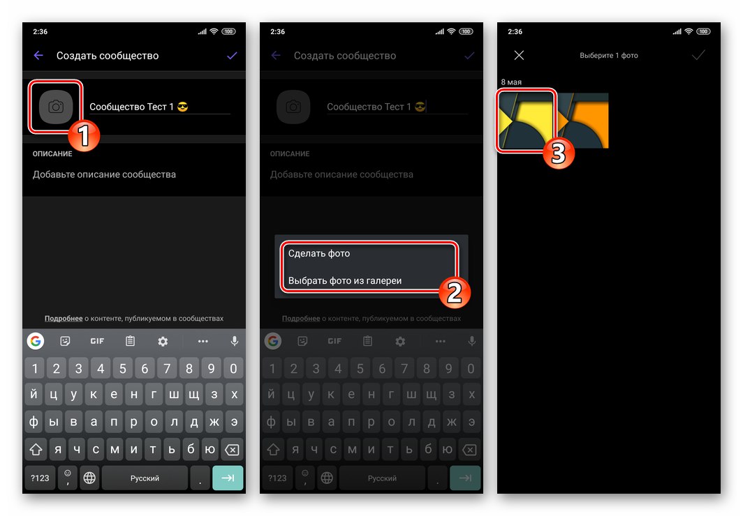 Viber Android добавете снимка на общността в messenger