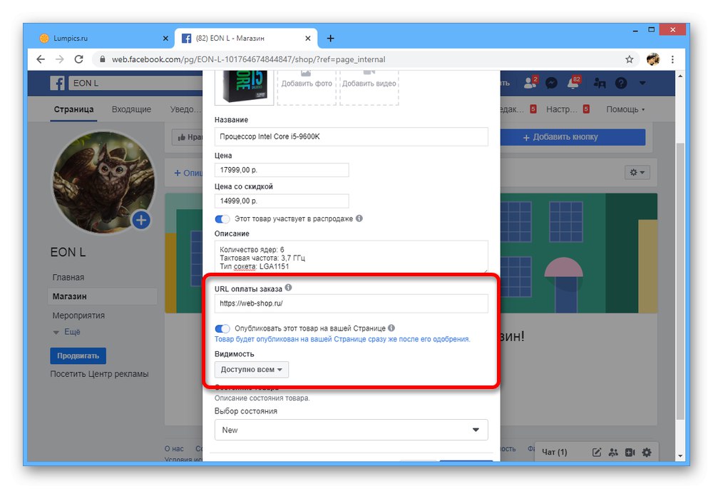 Dodajanje povezave in nastavitev zasebnosti izdelka v trgovini na spletnem mestu Facebook
