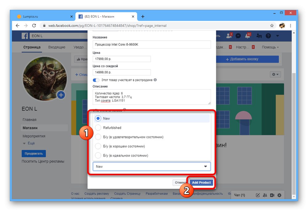 Izbira stanja in objava artikla v trgovini na Facebooku