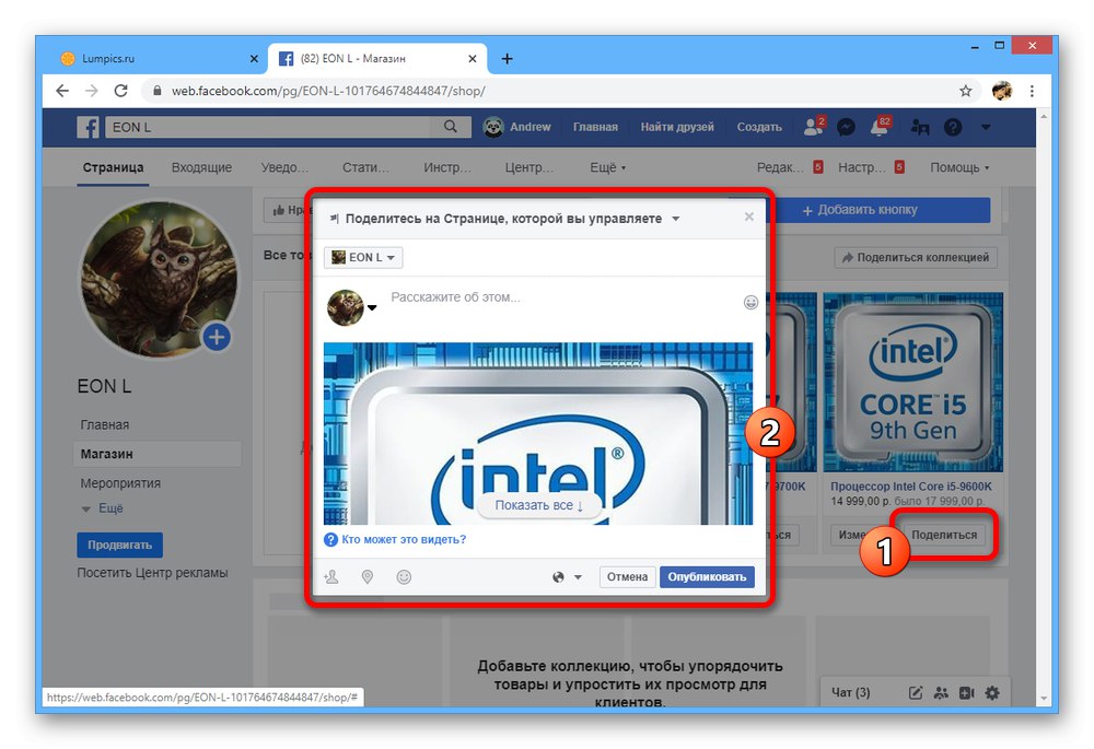 Možnost objave izdelka iz trgovine na strani na spletnem mestu Facebook