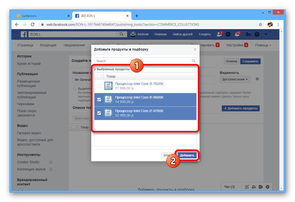 Dodajanje predmetov v zbirko v trgovini na Facebooku