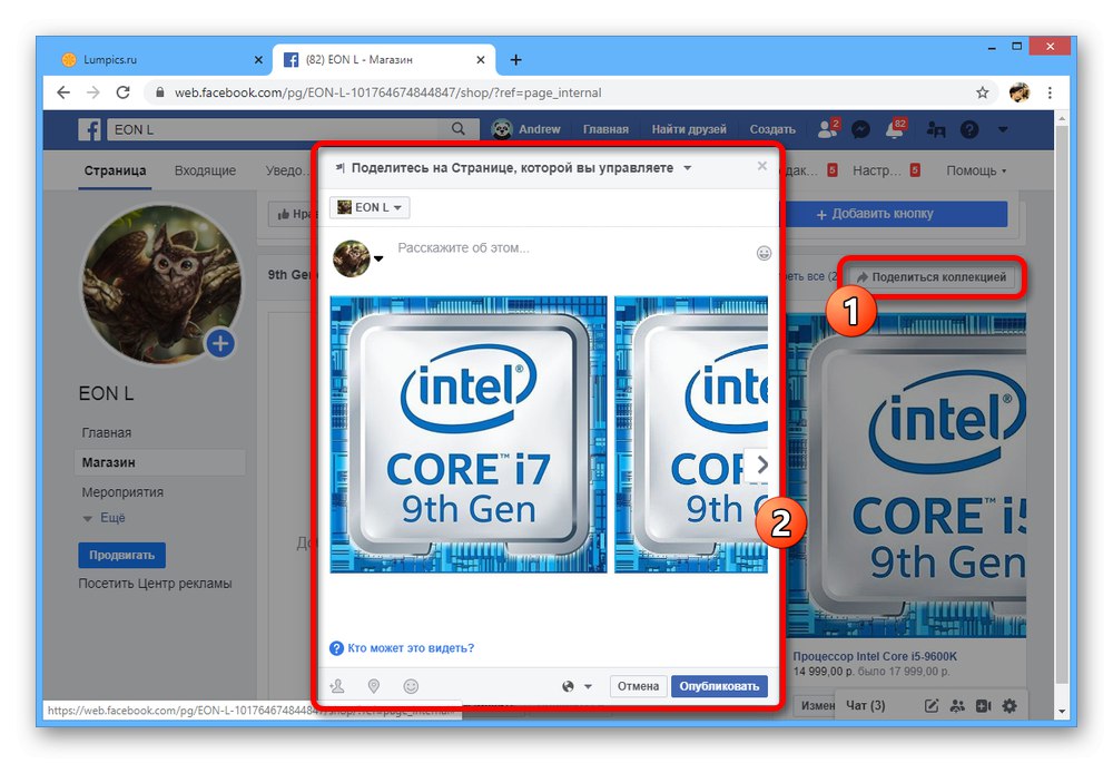 Možnost objave zbirke iz trgovine na strani na spletnem mestu Facebook