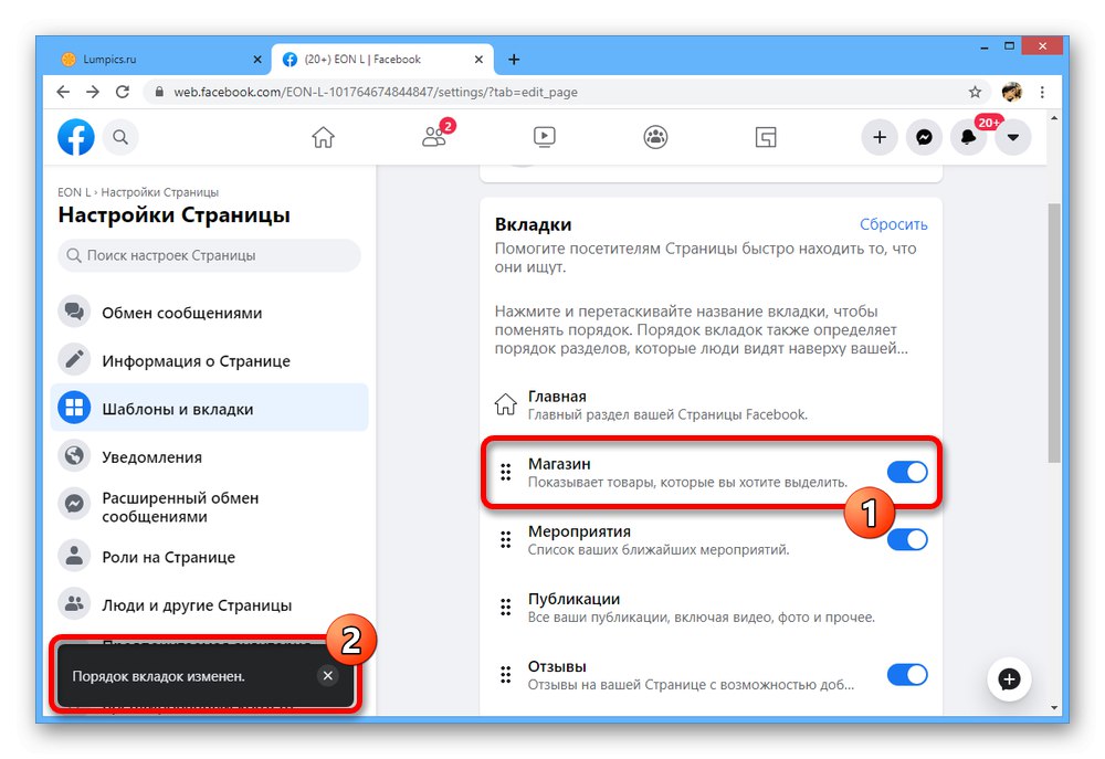 Premaknite zavihek Nakupovanje na poslovno stran v Facebooku