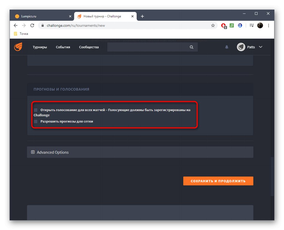 Активиране на гласуването и прогнозите в онлайн услугата Challonge