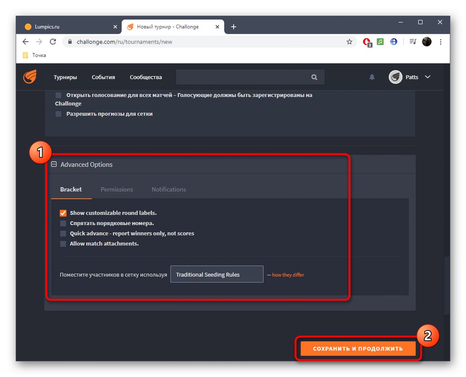 Потвърждение за създаването на турнир чрез онлайн услугата Challonge