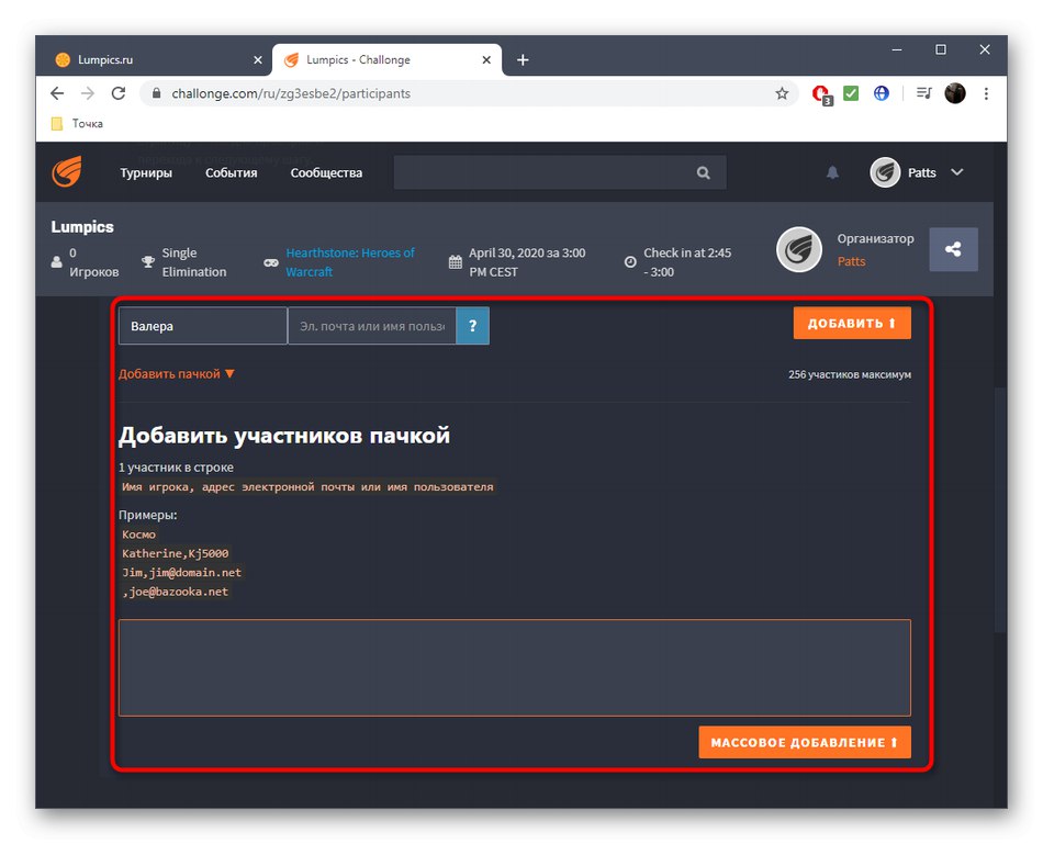 Добавяне на участници към турнирното теглене в онлайн услугата Challonge
