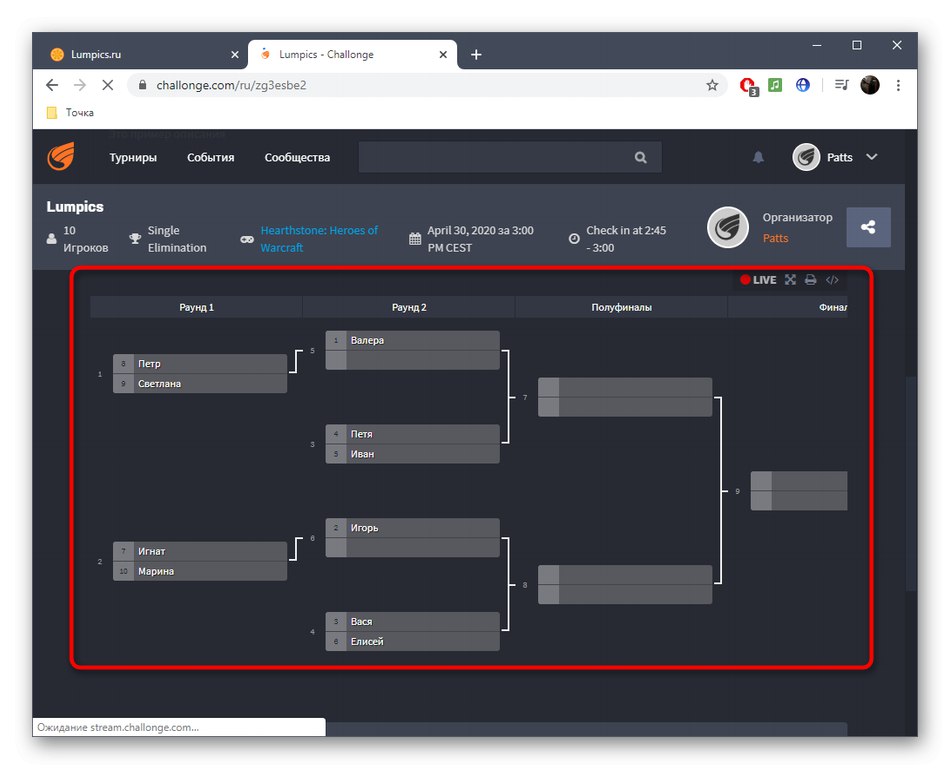 Разгледайте турнирната мрежа на онлайн услугата Challonge