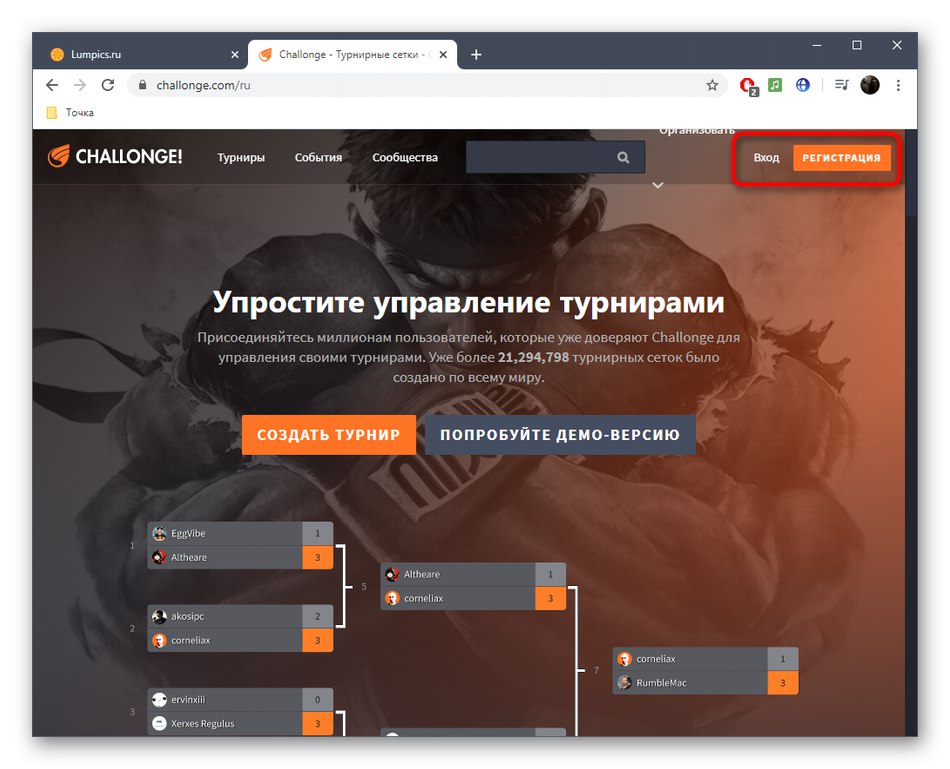 Отидете на регистрация в онлайн услугата Challonge, за да създадете турнирна скоба