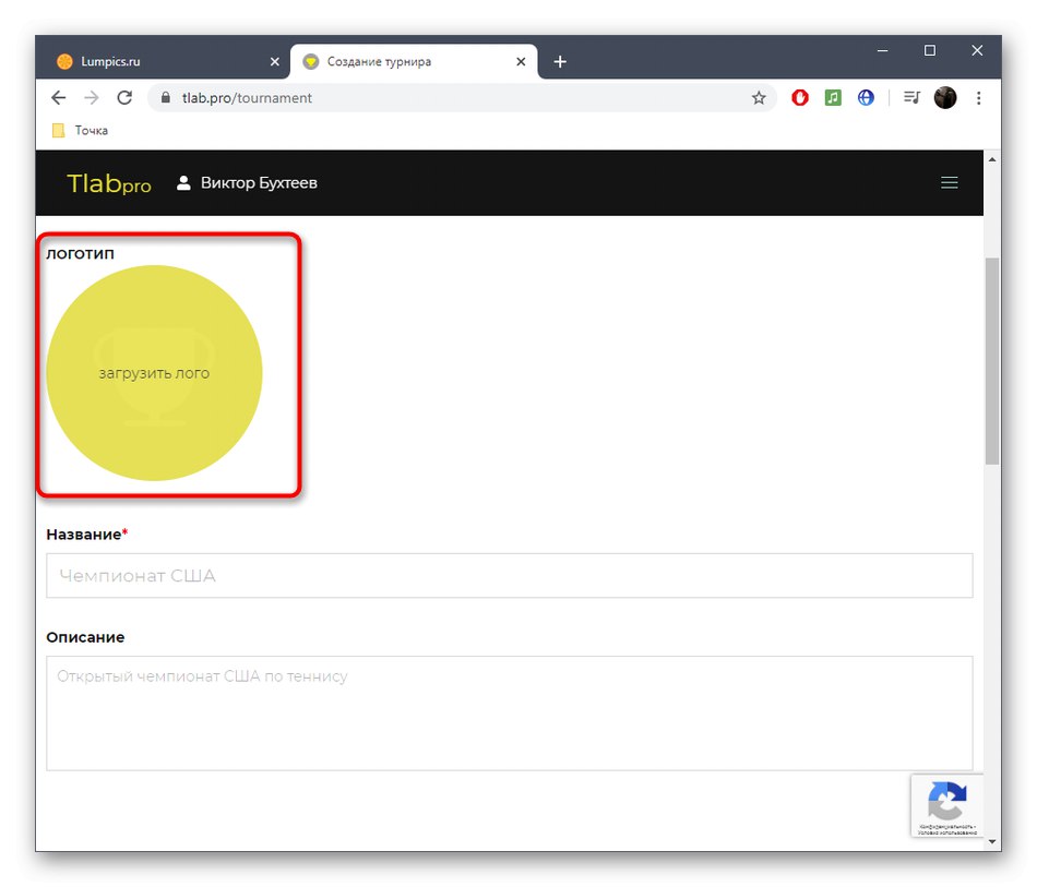 Избор на лого за създаване на турнир чрез онлайн услугата Tournament Lab