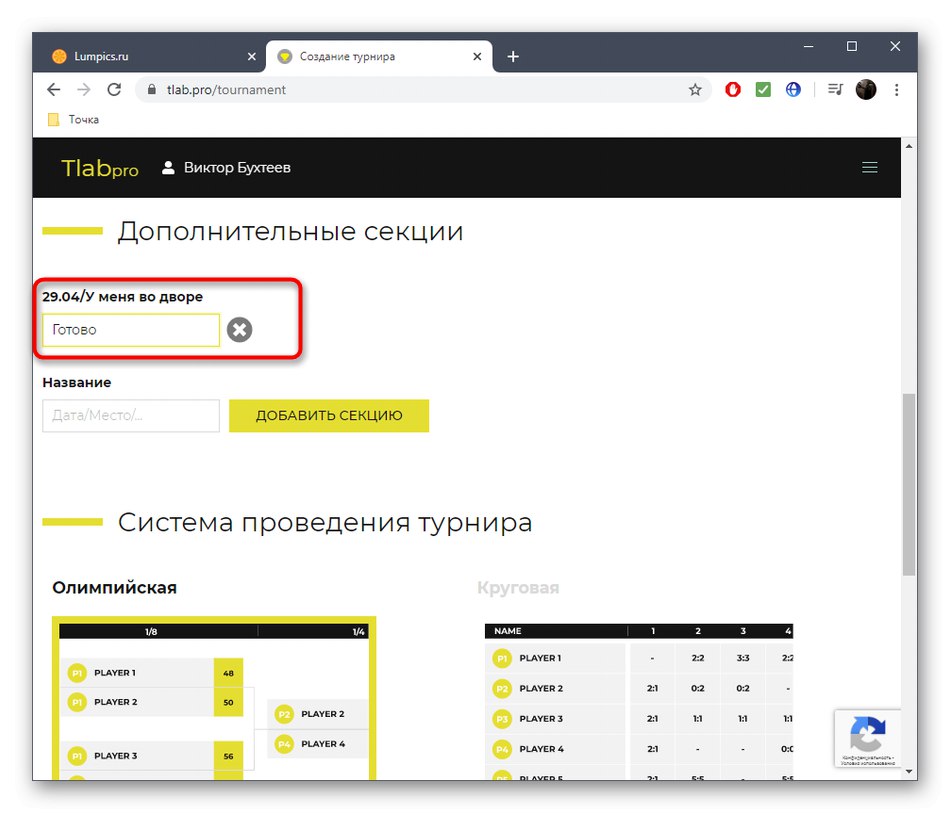 Добавяне на стойности на колони за турнирен лабораторен турнир