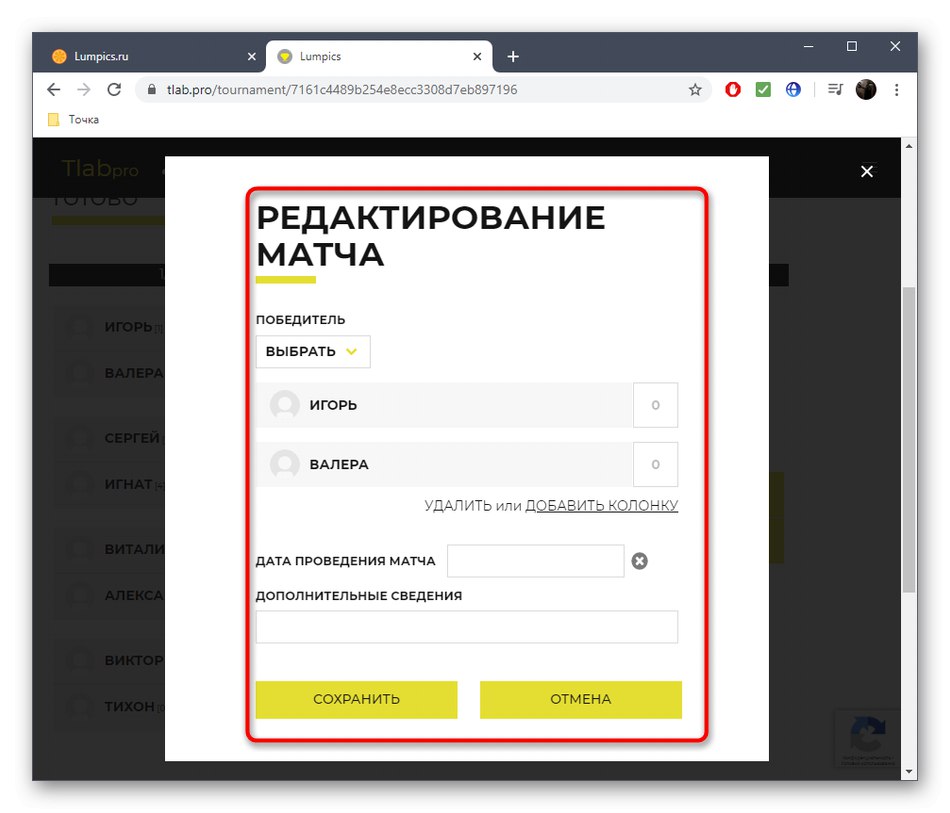 Як створити турнірну таблицю онлайн