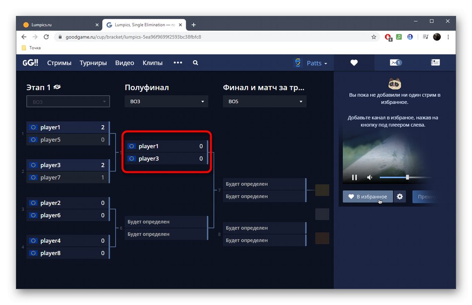 Отидете на следващите етапи на турнира в онлайн услугата GoodGame