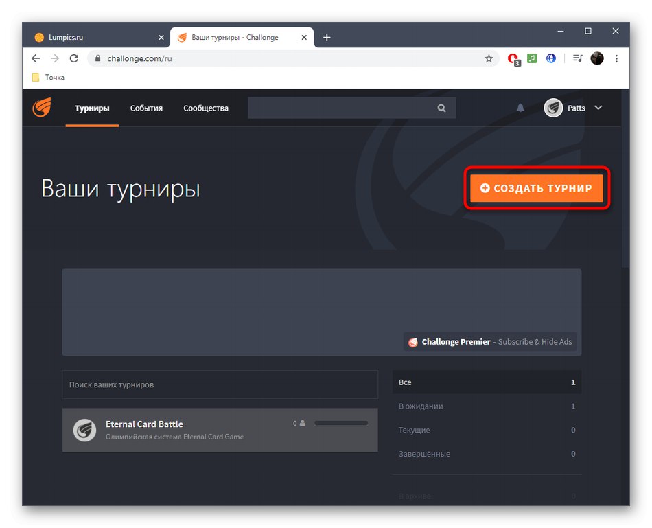 Преход към създаването на турнирна скоба чрез онлайн услугата Challonge