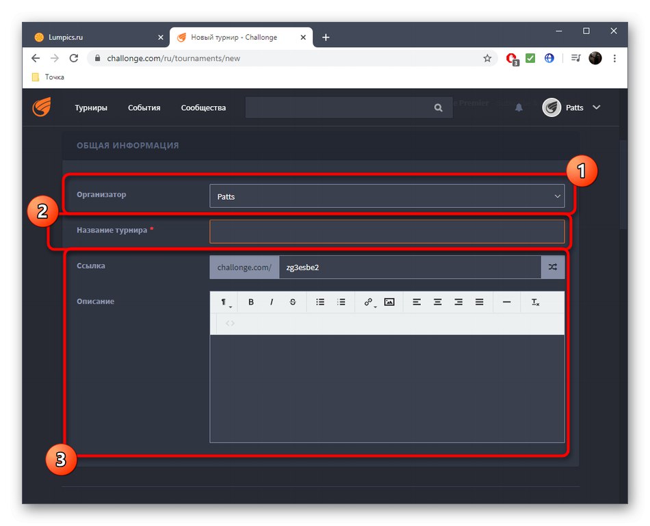 Попълване на основната информация за турнира чрез онлайн услугата Challonge